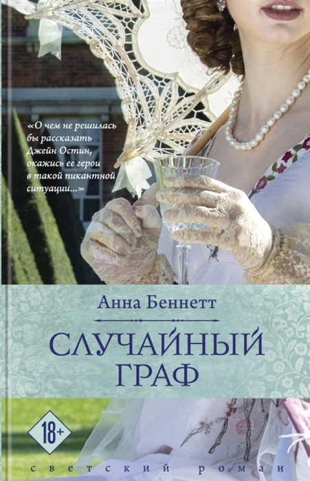 

Случайный граф