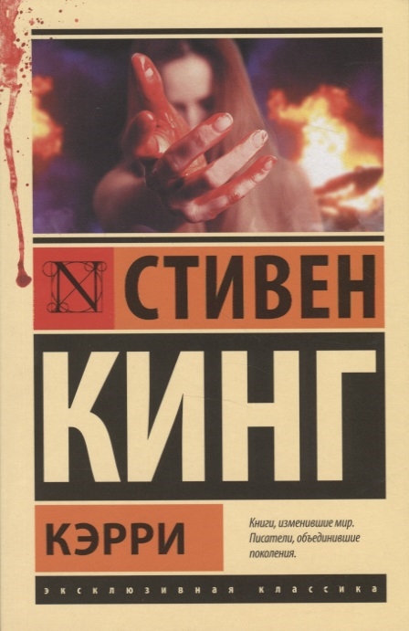 

Кэрри