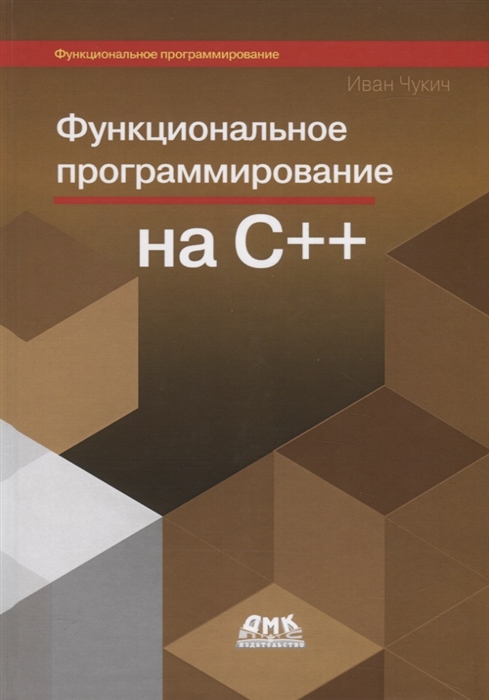 

Функциональное программирование на С