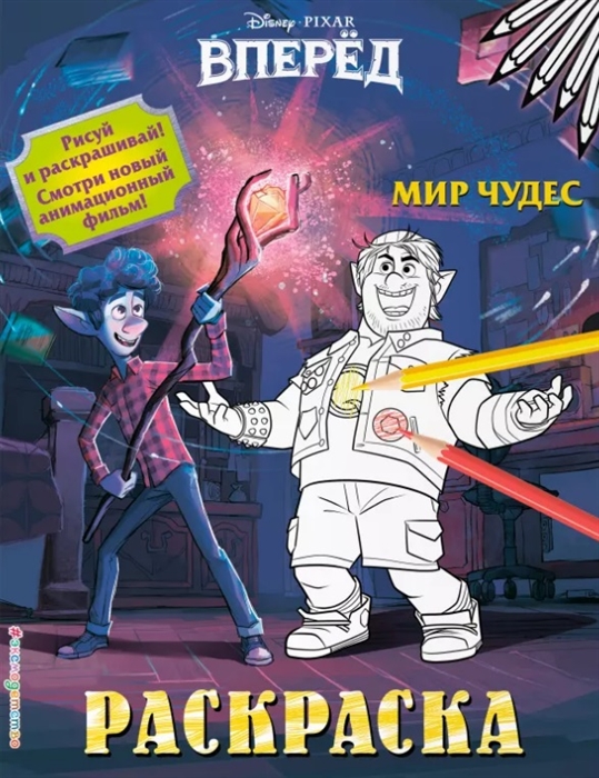 

Мир чудес