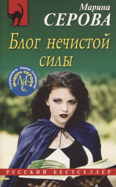 

Блог нечистой силы