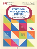 Новые пособия для логопеда