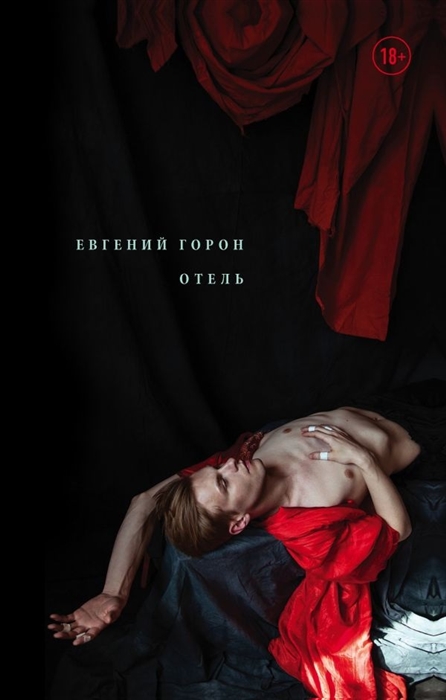 

Отель