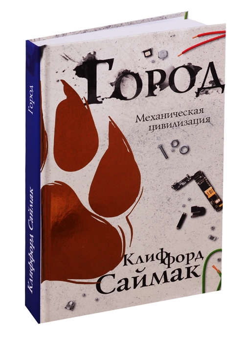 

Город