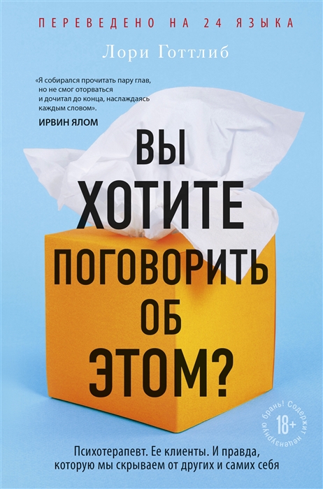 

Вы хотите поговорить об этом