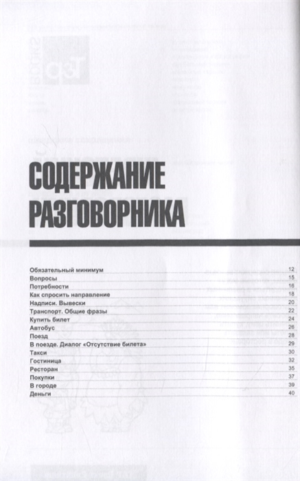 Переводчик со шведского на русский онлайн по фото