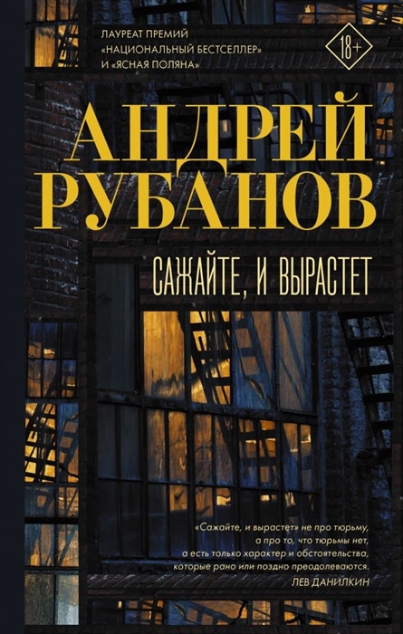 

Сажайте и вырастет