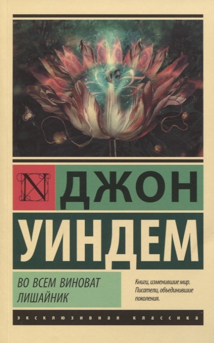 

Во всем виноват лишайник