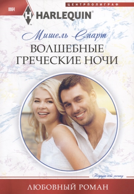 

Волшебные греческие ночи