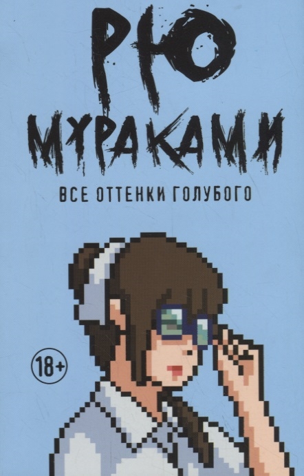 

Все оттенки голубого