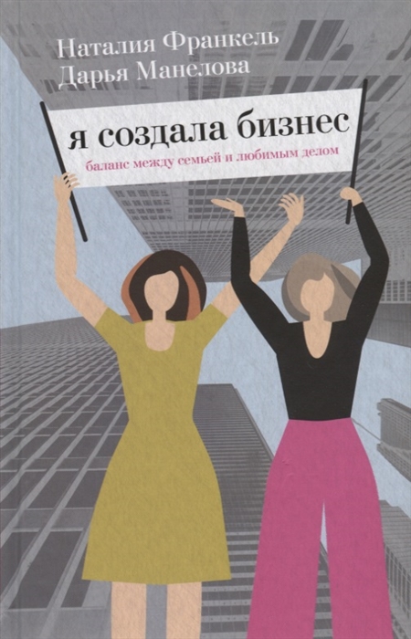 

Я создала бизнес Баланс между семьей и любимым делом