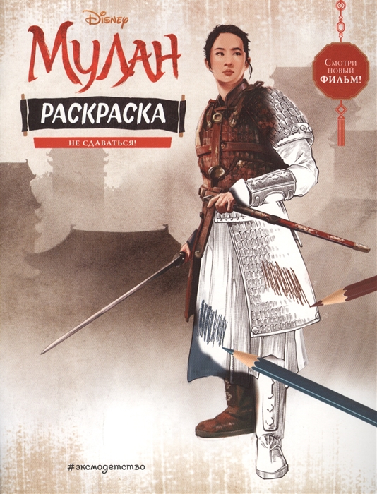 

Не сдаваться