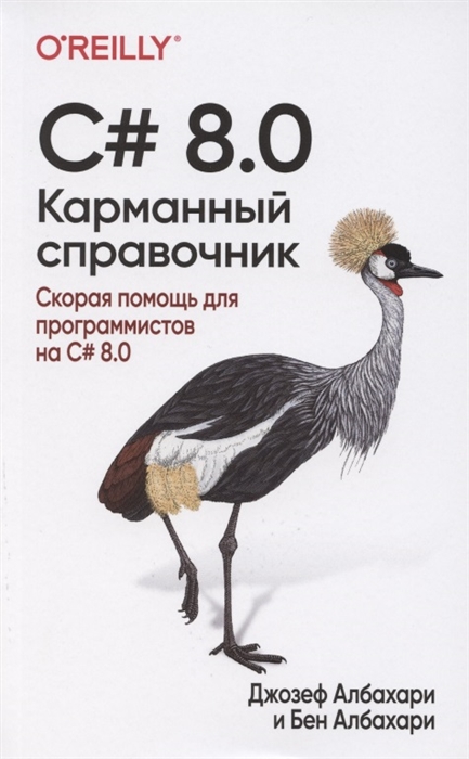 

C 8 0 Карманный справочник