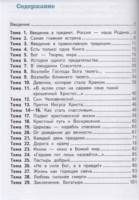 Жизнь как горящая свеча 4 класс орксэ янушкявичене презентация