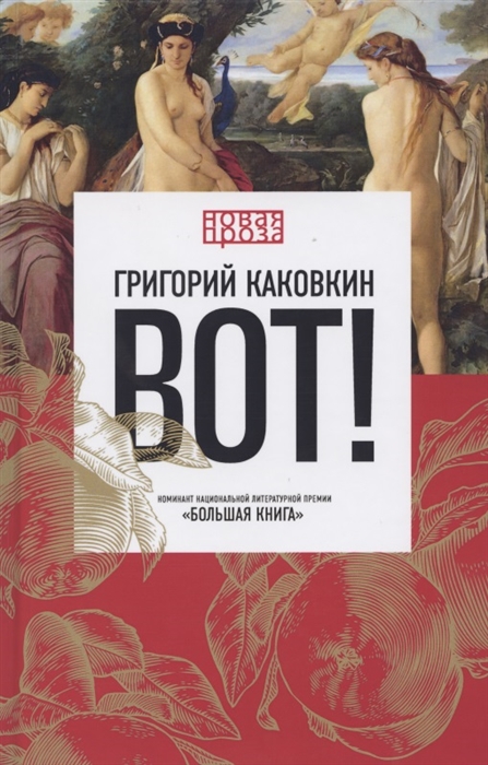 

Вот