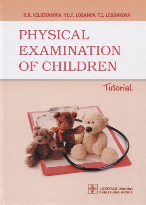 

Physical examination of children Tutorial