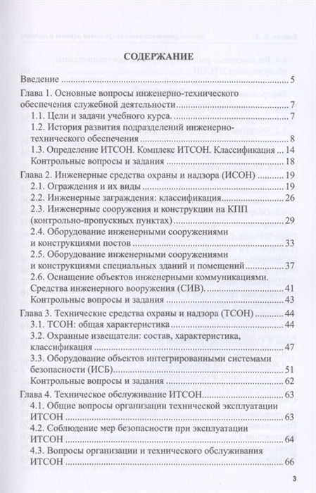 Назначение и классификация трансмиссий