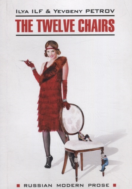 

The twelve chairs Двенадцать стульев