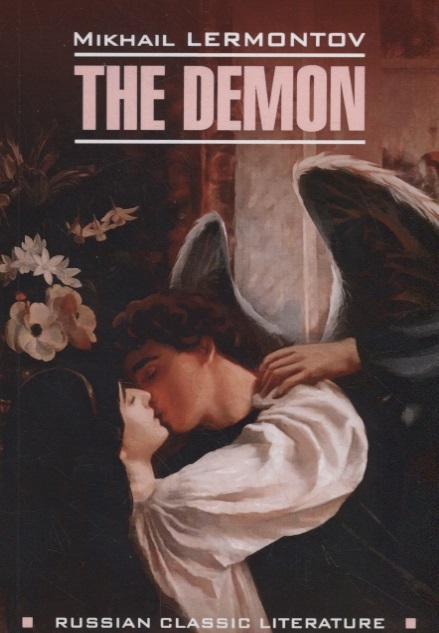 

The Demon Демон