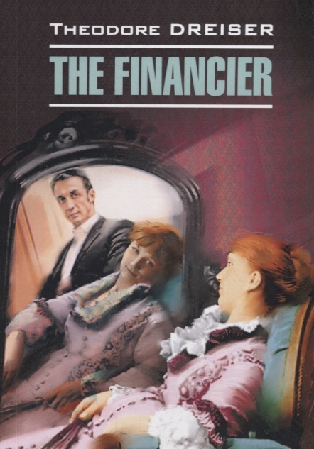 

The financier / Финансист
