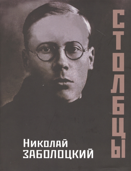 

Столбцы