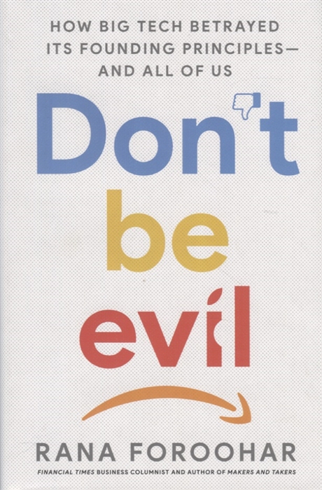 

Don t be evil