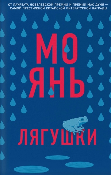 

Лягушки