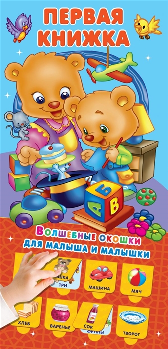 

Первая книжка