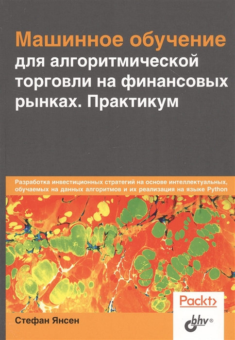 Машинное обучение в образовании