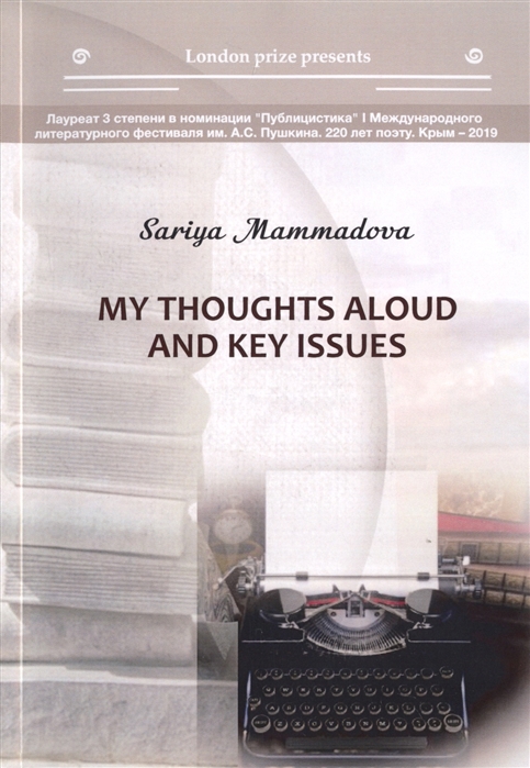 

My Thoughts Aloud And Key Issues