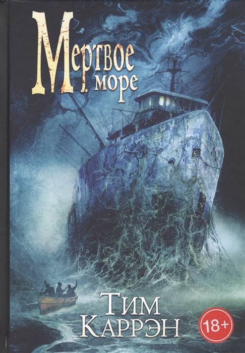 

Мертвое море