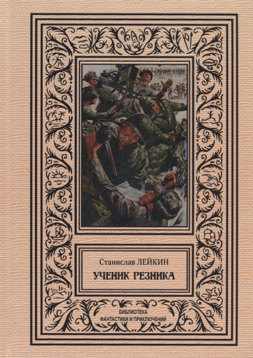 

Ученик резника