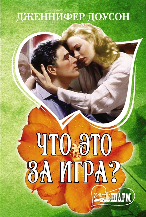 

Что это за игра