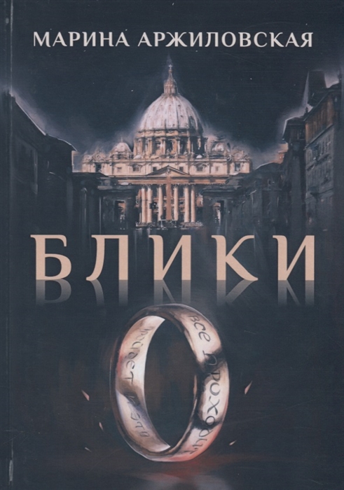

Блики
