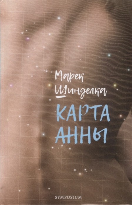 

Карта Анны