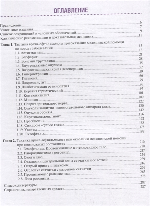 Тактика хакера практическое руководство по тестированию на проникновение