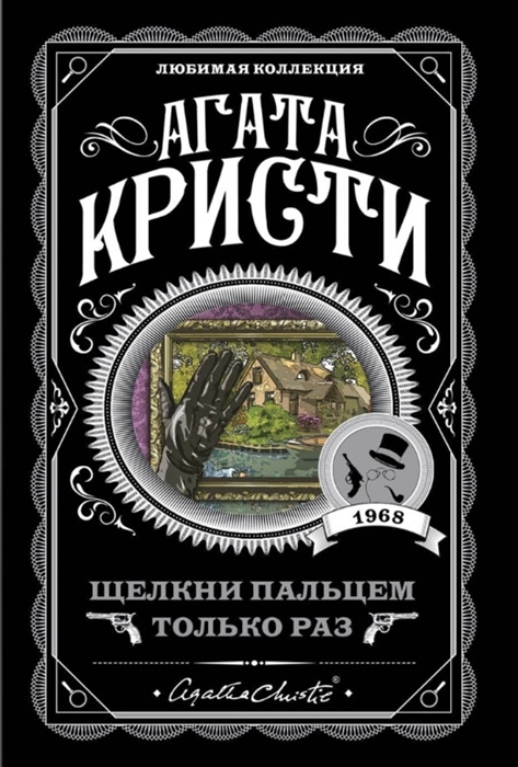 

Щелкни пальцем только раз