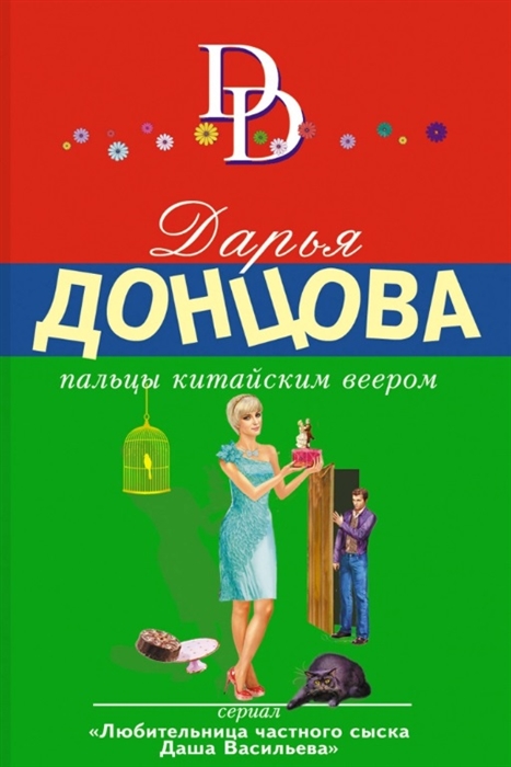 

Пальцы китайским веером