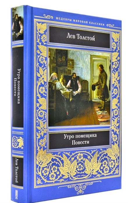 Утро книги картинки