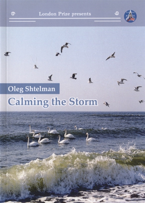 Shtelman O. Calming the storm