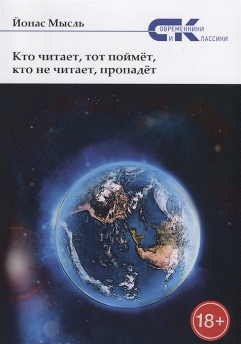 

Кто читает тот поймет кто не читает пропадет