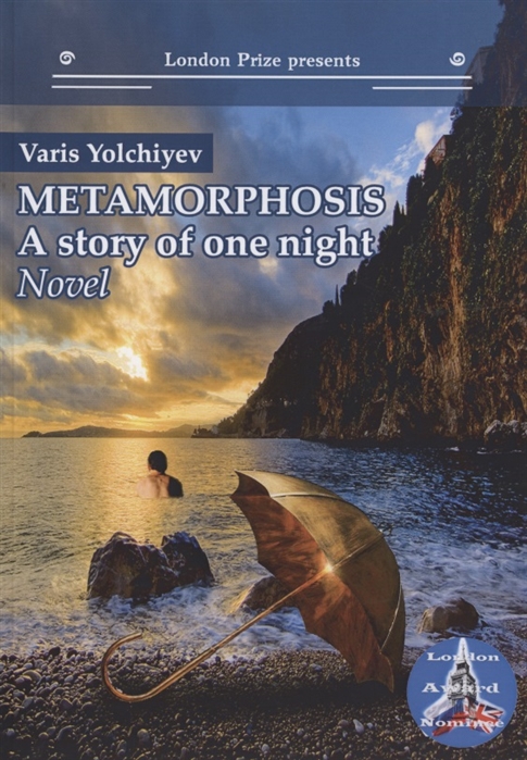 

Metamorphosis a story of one night