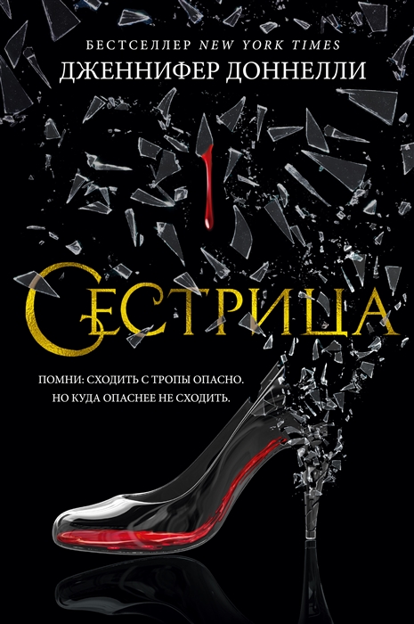

Сестрица