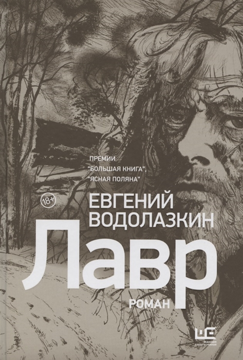 

Лавр