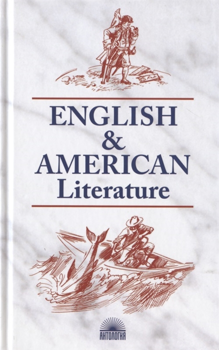 

English American Literature Английская и американская литература