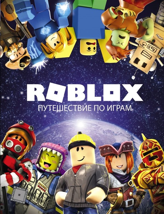 

Roblox Путешествие по играм