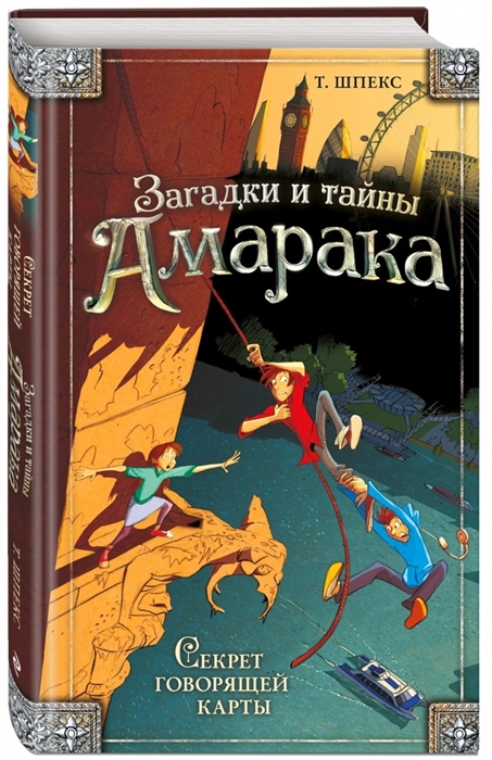 

Секрет говорящей карты