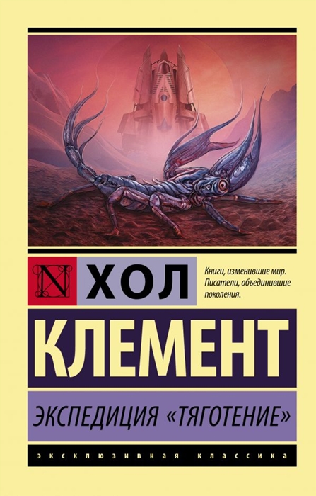 

Экспедиция Тяготение
