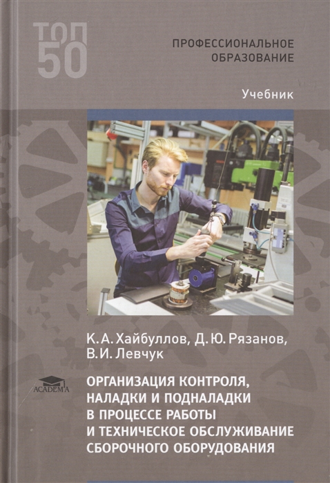 Чем и как помогает человеку компьютер в автоматизированном производстве