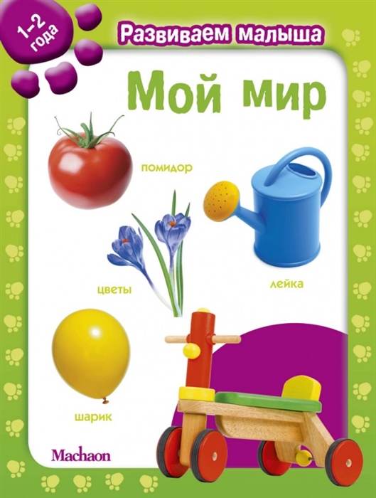 

Мой мир